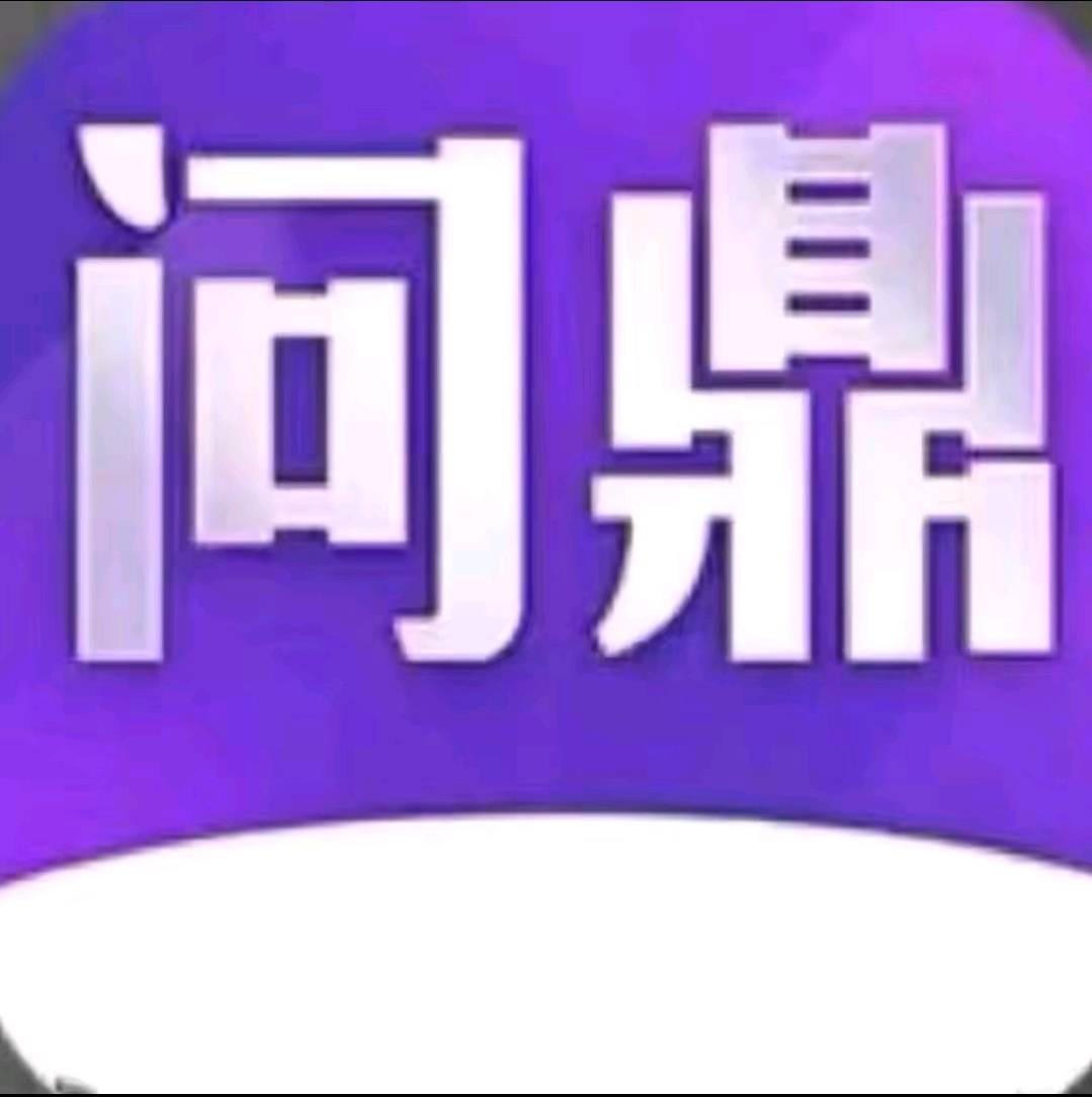 问鼎老品牌