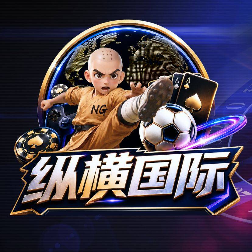 纵横国际预热